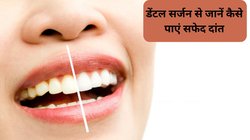 Teeth Whitening Hack: क्या वाकई बेकिंग सोड़ा और नींबू लगाने से पीले दांत चमक उठते हैं? दांतों से चिपकी गंदगी हटाने में कितना असरदार है ये तरीका, डेंटल सर्जन से जान लें