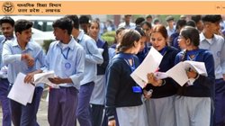 UP Board Paper leak: यूपी बोर्ड ने खारिज किया 12वीं बोर्ड के गणित और बायोलॉजी पेपर लीक का आरोप