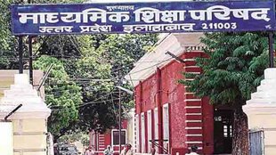 UP Board,UP Board Result 2024,UPMSP, UP Board Result 2024, UP Board 10th Result 2024