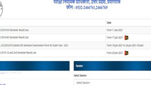 UP DElEd Result 2024 out soon