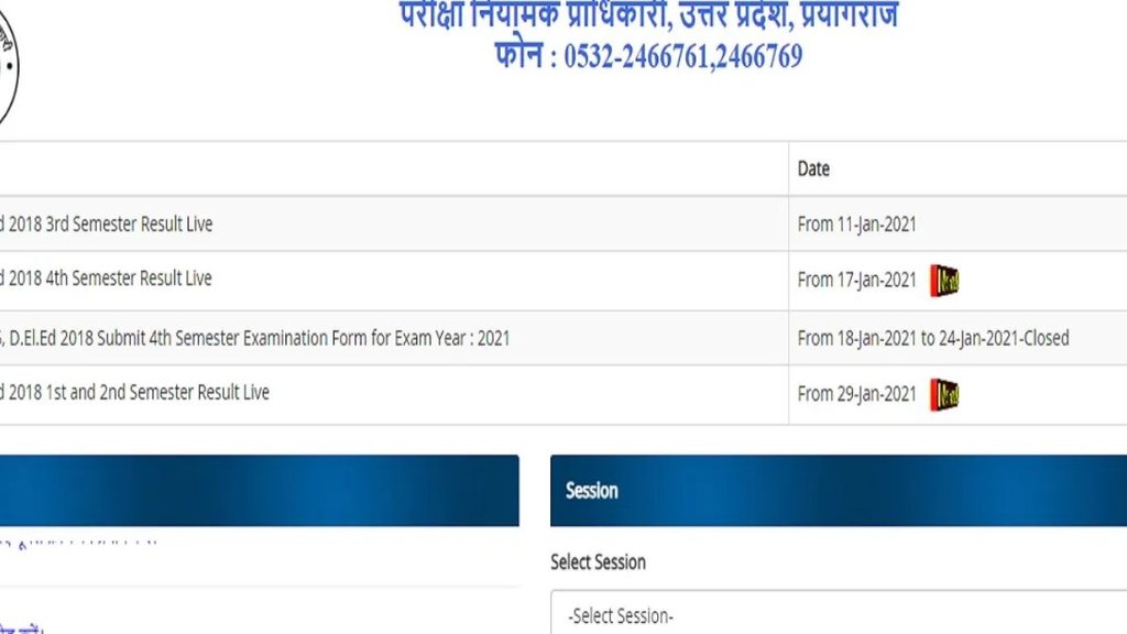 UP DElEd Result 2024 out soon