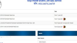 UP DElEd Result: जल्द जारी होगी यूपी डीएलएड के चौथे सेमेस्टर का परिणाम, यहां देखें रिजल्ट