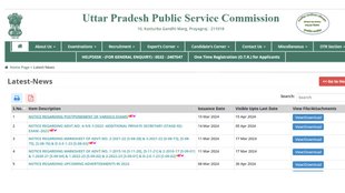 UPPSC examinations postponed । UPPSC Staff Nurse examinations postponed । UPPSC Town Planner examinations postponed । UPPSC Additional Private Secretary preliminary examinations postponed