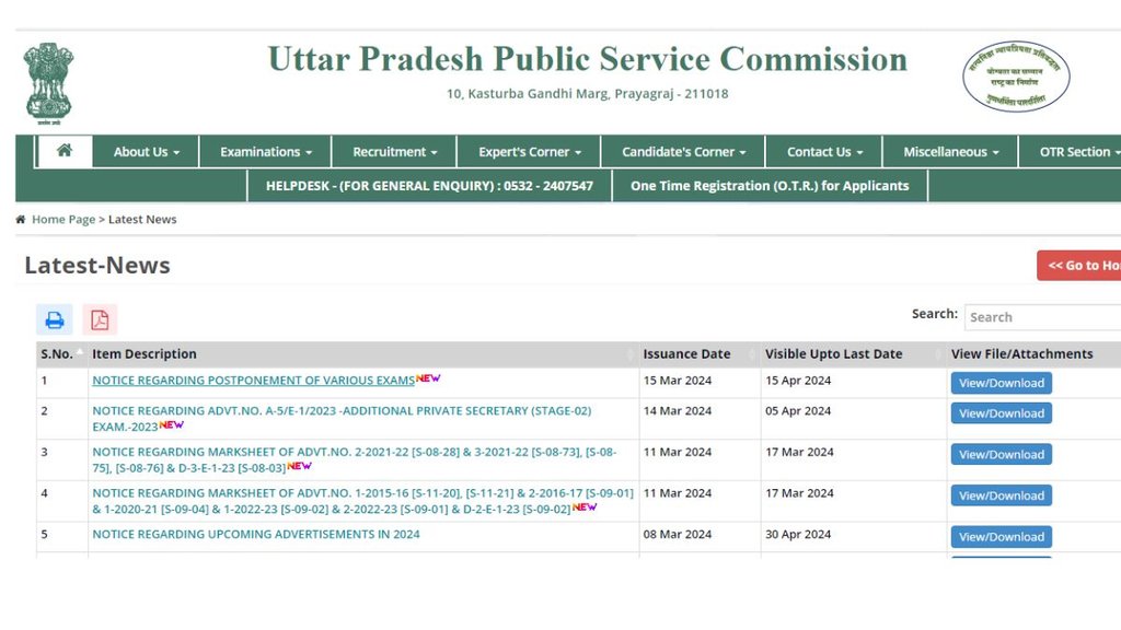UPPSC examinations postponed । UPPSC Staff Nurse examinations postponed । UPPSC Town Planner examinations postponed । UPPSC Additional Private Secretary preliminary examinations postponed