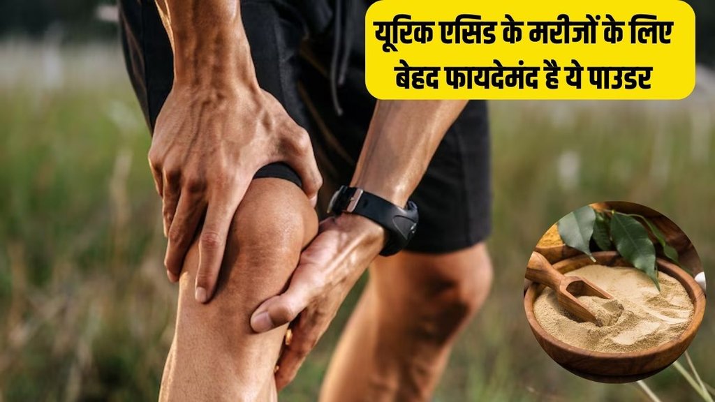 Uric Acid । Uric Acid Remedies । ashwagandha For Uric Acid