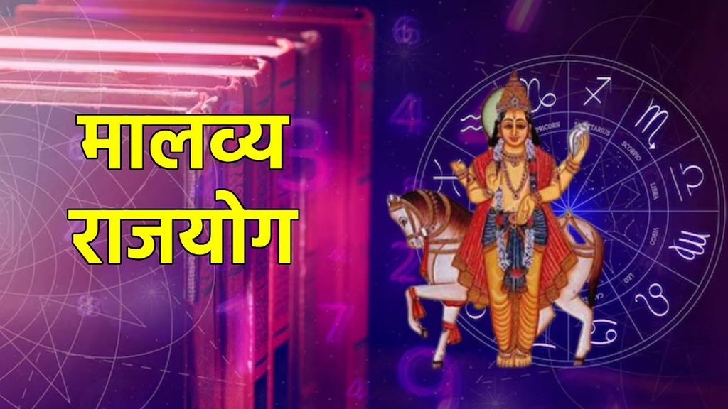Shukra gochar 2024, venus transit in 2024, shukra gochar in Tula 2024, malavya rajyog 2024,