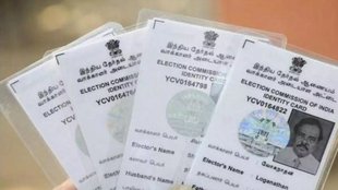 Voter id Card, Voter Id card Details 2024,