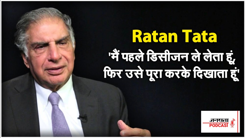 Ratan Tata Motivational Story: रतन टाटा की प्रेरक कहानी | Motivational Podcast | Self Help Dose