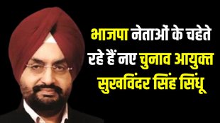 Sukhbir Singh Sandhu BJP Connection
