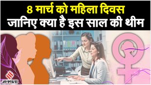 womens days theme inspire inclusion