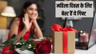Women's Day । Women's Day Gifts । Women's Day Gift Ideas । Happy Women's Day