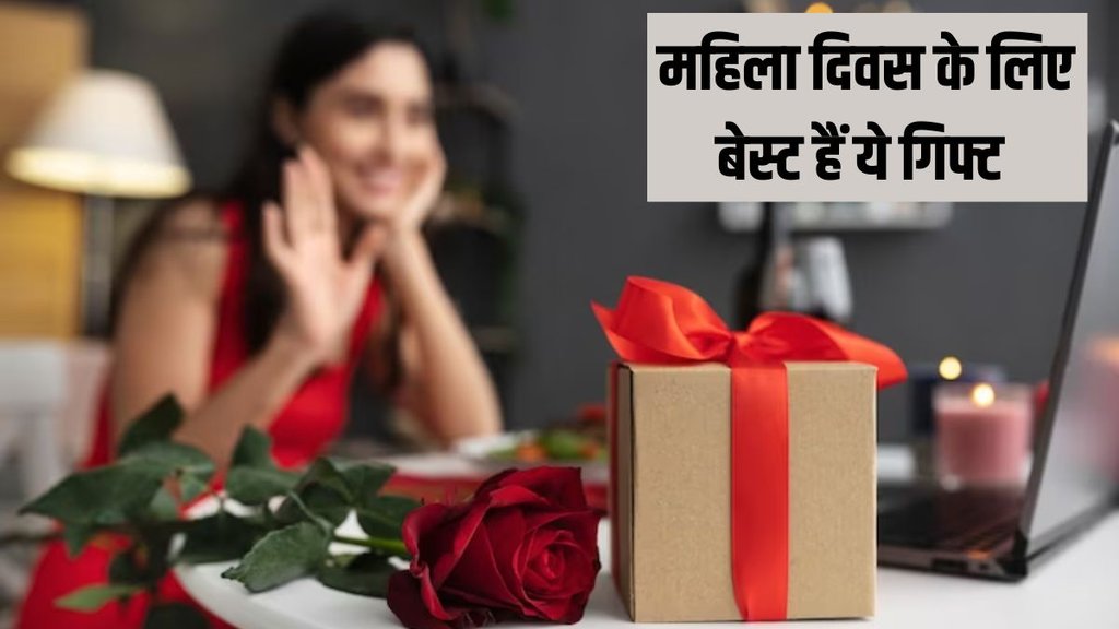 Women's Day । Women's Day Gifts । Women's Day Gift Ideas । Happy Women's Day