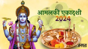 Amalaki Ekadashi 2024,amla ekadashi 2024,Rangbhari Ekadashi 2024, Amalaki Ekadashi 2024 date, Amalaki Ekadashi 2024 muhurat, Amalaki Ekadashi significance,