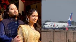 anant ambani | jamnagar | international airport |
