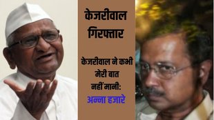 anna hazare | arvind kejriwal | delhi |