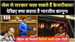 Kejriwal is ready to govern from jail