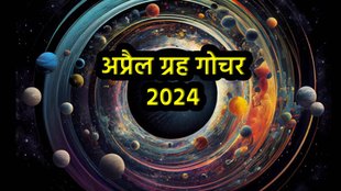 April Grah Gochar 2024,April planet Transit 2024,Mangal Gochar 2024,Budh Gochar 2024