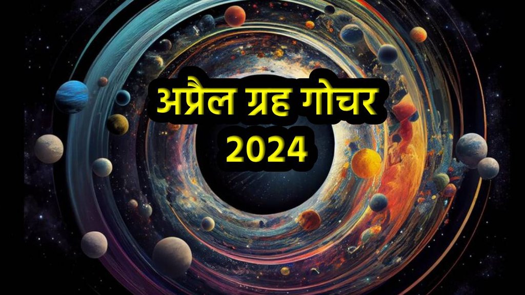 April Grah Gochar 2024,April planet Transit 2024,Mangal Gochar 2024,Budh Gochar 2024