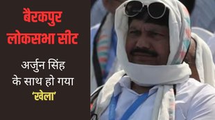 arjun singh | bengal loksabha | election |