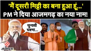 PM Modi made a big announcement in Azamgarh