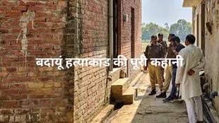 badaun double murder case