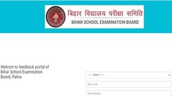 Bihar Board 10th 12th Result 2024: बिहार बोर्ड 10वीं-12वीं का परिणाम, biharboardonline.bihar.gov.in पर करें चेक