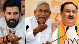 bihar seat sharing