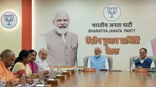 Lok Sabha Elections 2024, BJP Candidates List,