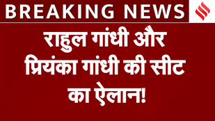Rahul can contest from Amethi and Wayanad