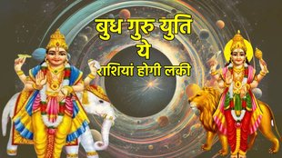 Budh and guru ki yuti, conjunction of budh and guru, mercury and jupiter ki yuti, guru gochar 2024