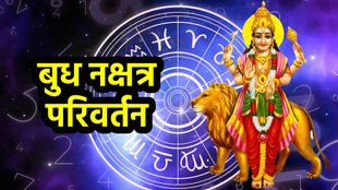 budh gochar 2024, बुध गोचर 2024, Mercury transit 2024, mercury transit magha nakshatra,