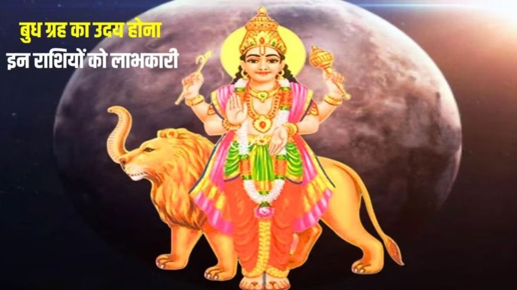budh planet rise, budh uday 2024