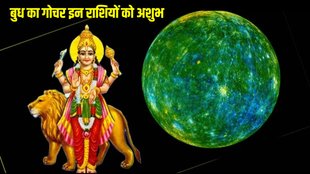 budh transit in meen, budh transit in pisces