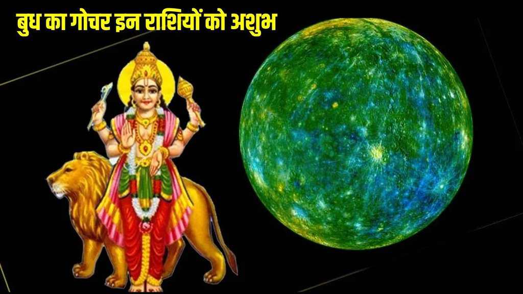 budh transit in meen, budh transit in pisces