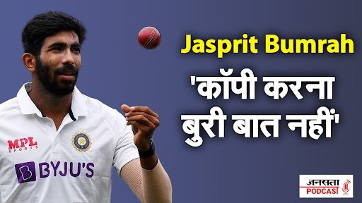 jasprit bumrah