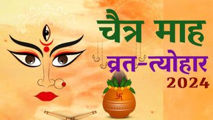 Hindu new year, happy hindu new year, hindu nav varsh 2024,Chaitra Month 2024 festival calendar, Chaitra 2024 vrat tyohar,