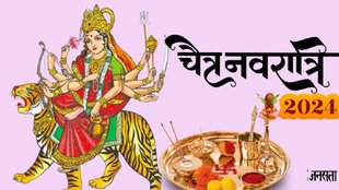 Chaitra Navratri 2024, When Is Chaitra Navratri, Ghatsthapna Muhurat , navratri Importance, Kab Hai Navratri