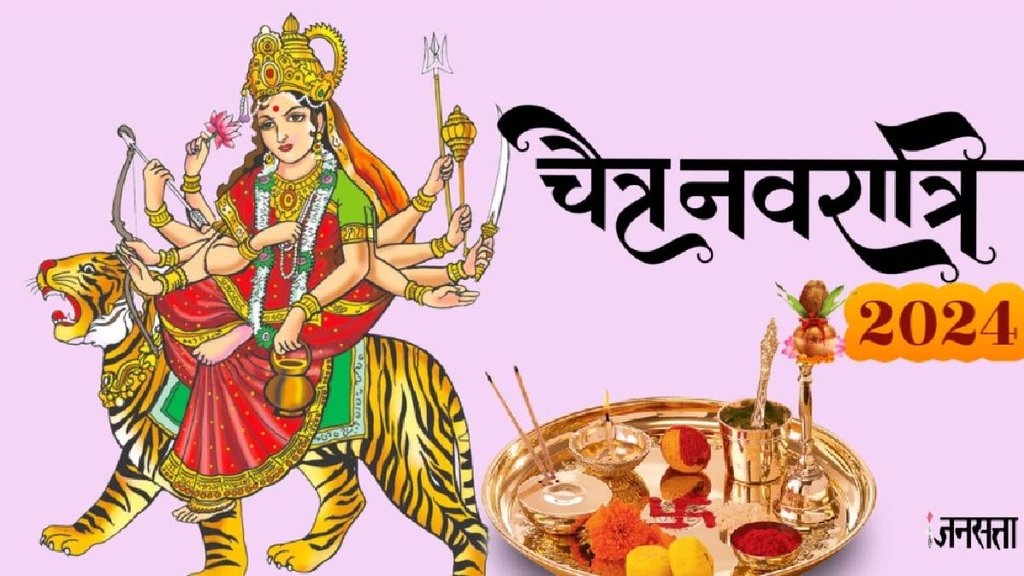 Chaitra Navratri 2024, When Is Chaitra Navratri, Ghatsthapna Muhurat , navratri Importance, Kab Hai Navratri