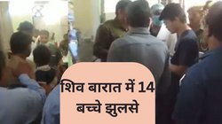 Kota News: शिव बारात में बड़ा हादसा, करंट की चपेट में आने से 14 बच्चे झुलसे, झंडे से टकराया हाईटेंशन तार