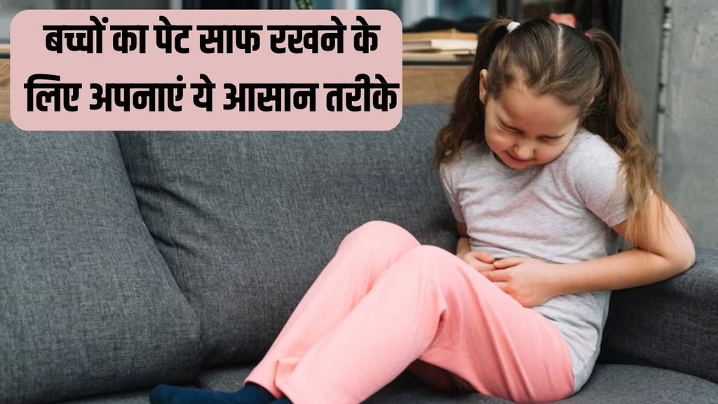 constipation in children । home remedies constipation । constipation in kids