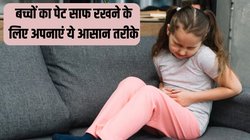 हफ्ते में 3 बार से कम फ्रैश हो रहा है आपका बच्चा? समझ लें आंतों में सड़ रहा है मल, बच्चों को कॉन्स्टिपेशन से जल्द राहत दिलाने के लिए अपनाएं ये असरदार तरीके