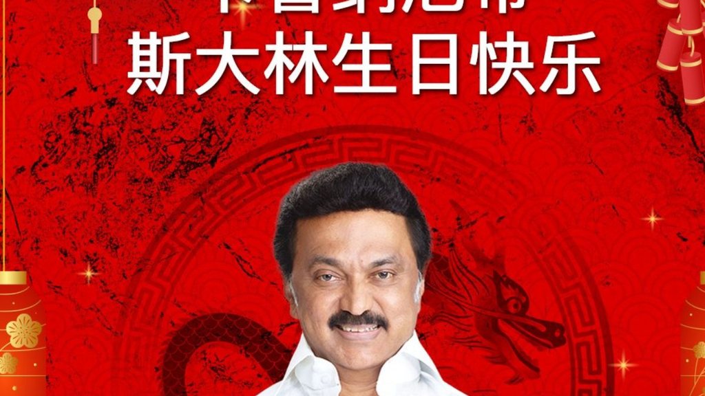 MK STALIN