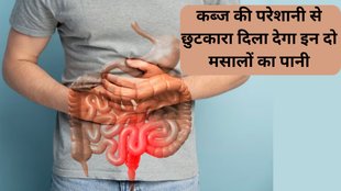 Constipation । Jeera ajwain water । Constipation Cure