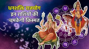shukra and mangal ki yuti, mars and venus ki yuti