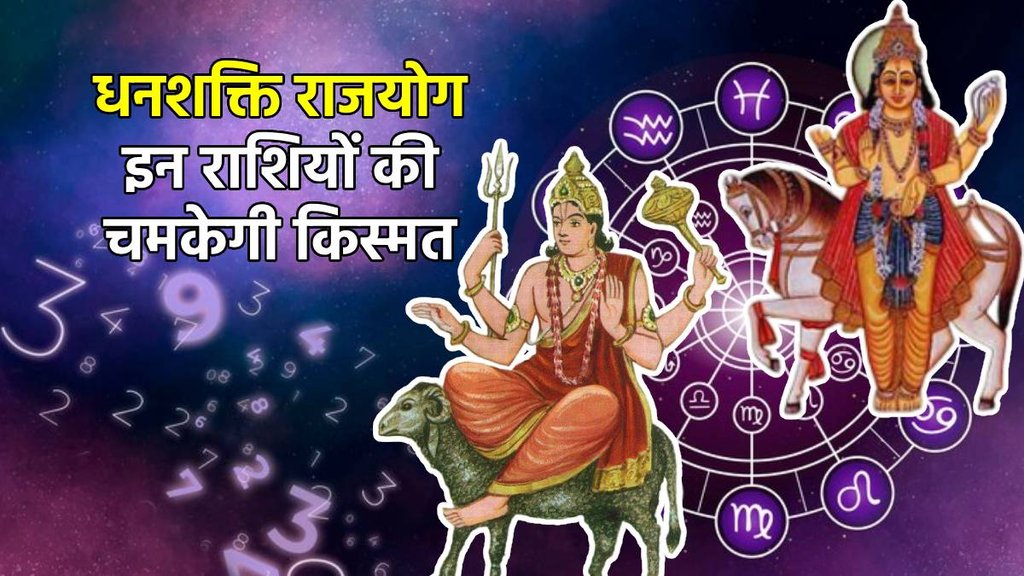 shukra and mangal ki yuti, mars and venus ki yuti
