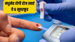 Diabetes । Superfood for Diabetes । Health News