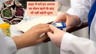 diabetes control grain,blood sugar control, diabetes diet,how to control diabetes,diabetes diet,complex carbohydrate,complex carbohydrate grain for sugar control,beans for sugar control,