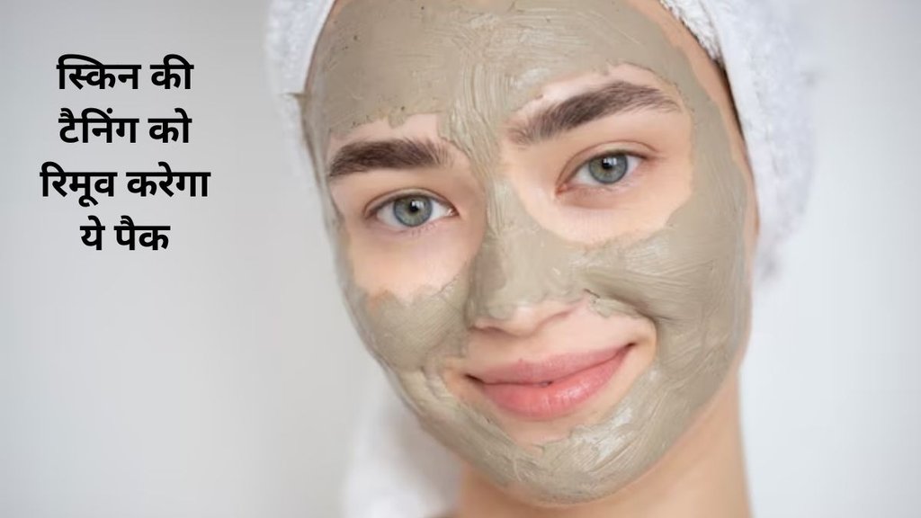 home remedies to get rid of tan,How do you get rid of a tan fast? How to remove a tan at home,How can I fix my tan naturally?list of home remedies for a sun tan,How do you get rid of tan fast,