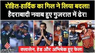 Gujarat vs Hyderabad Highlights 2024
