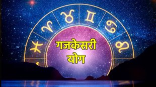 Gajakesari Yoga ,Chandra gochar, g4uru and moon yuti, budh and moon yuti, gaj kesari yog after holi,